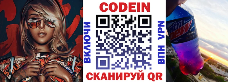 Кодеиновый сироп Lean Purple Drank  Вытегра 